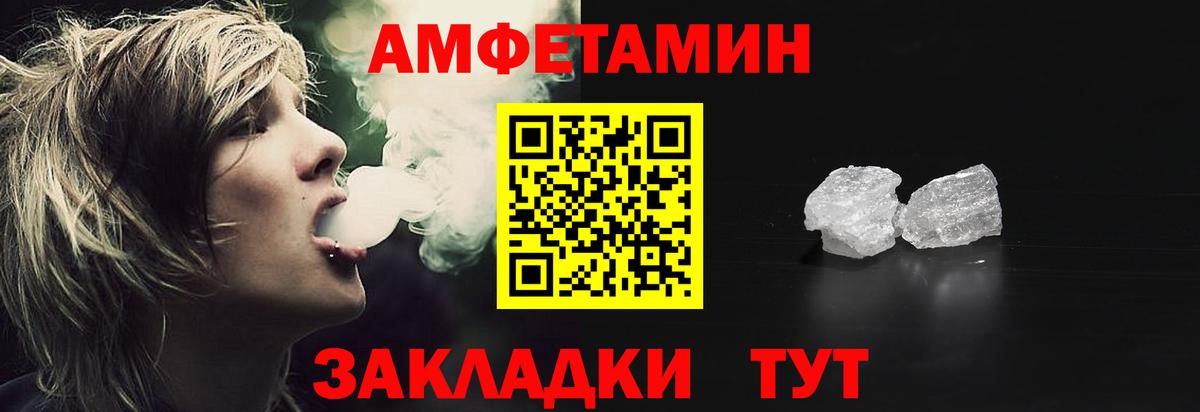 АМФ VHQ Жуковский