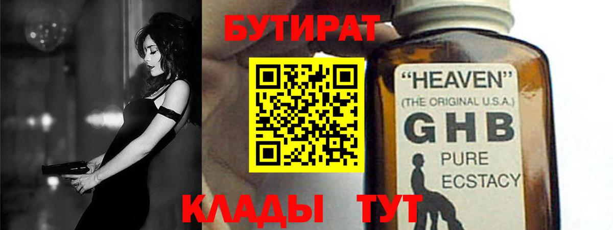 Жуковский  Бутират оксана  Вход с VPN 