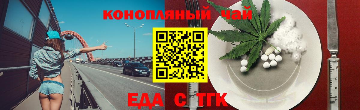 Жуковский  Печенье с ТГК марихуана  Вход с VPN 