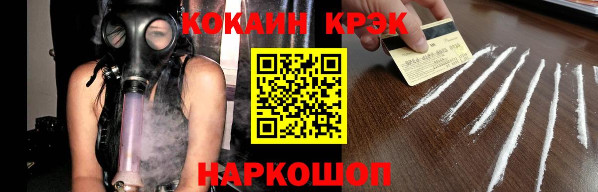 Жуковский  COCAIN 98%  КОКАИН  Cocaine 98%  Вход с VPN 