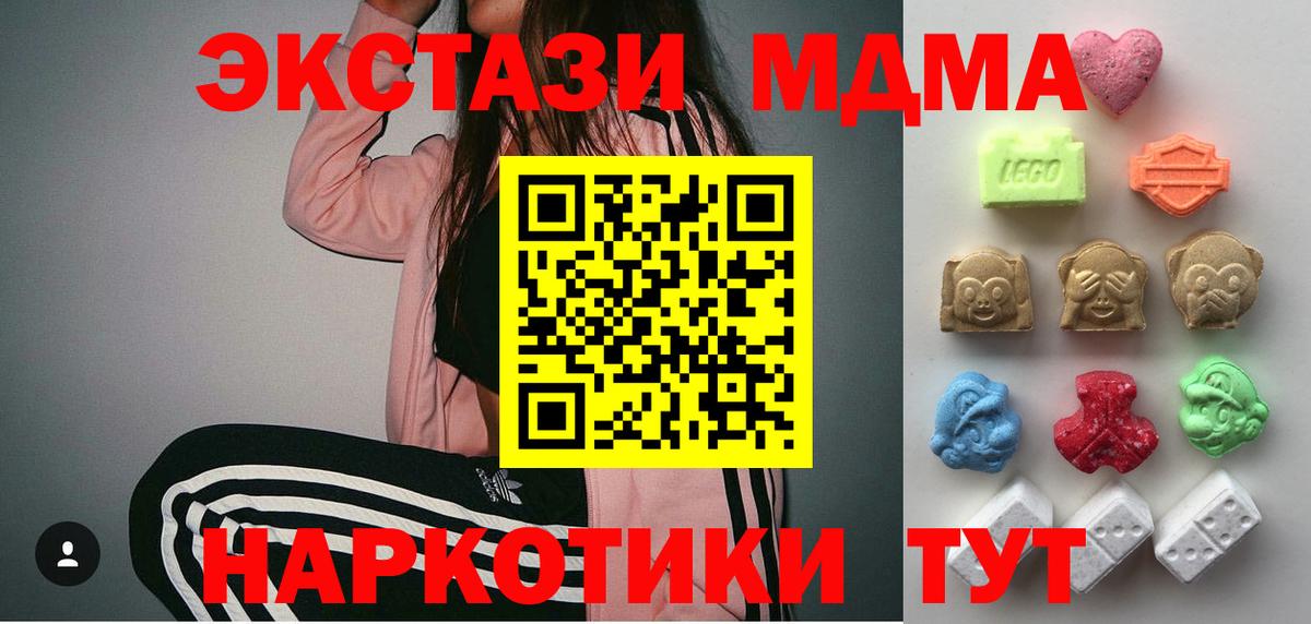 Ecstasy 280мг Жуковский