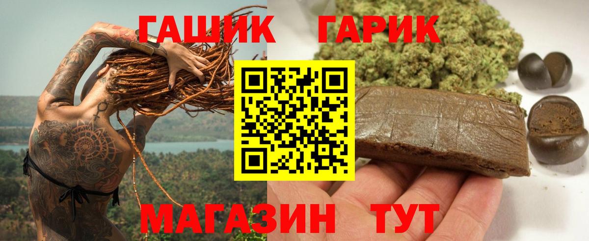 ГАШИШ 40% ТГК  ГАШИШ AMNESIA HAZE  ГАШ  Вход с VPN  Жуковский 