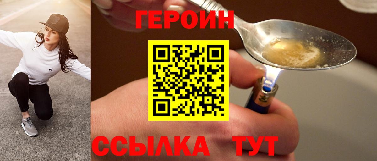 Жуковский  ГЕРОИН герыч  Вход с VPN 