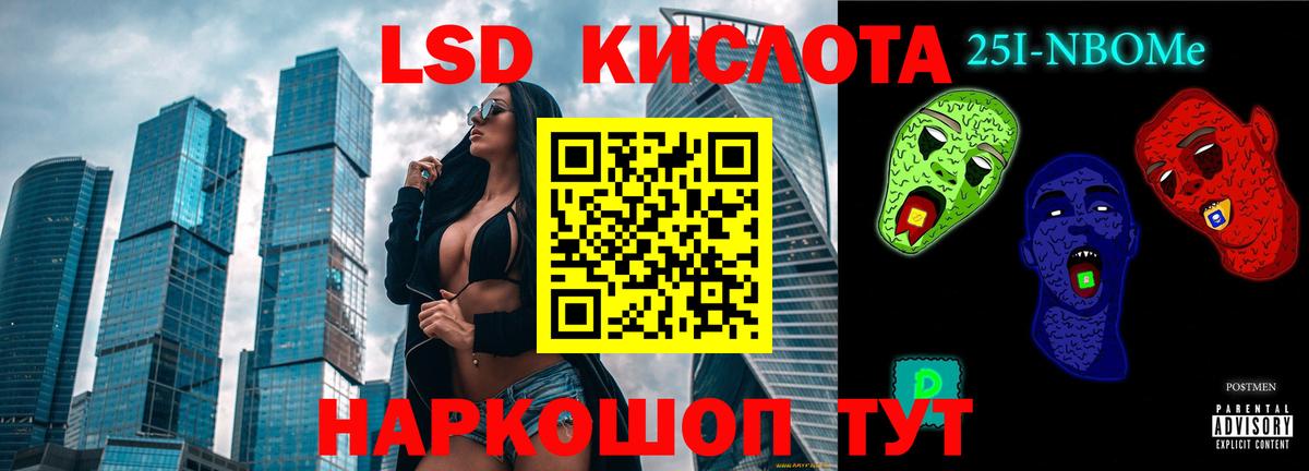 LSD-25 экстази кислота Жуковский