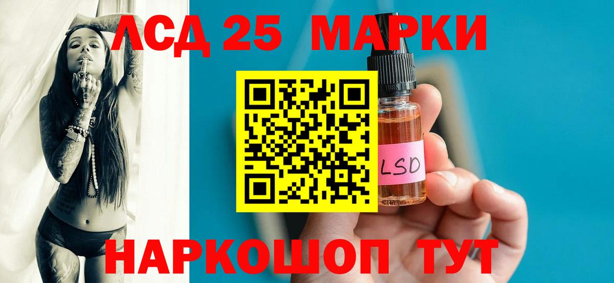 Лсд 25 экстази кислота  hydra ССЫЛКА  Жуковский  Вход с VPN  ЛСД экстази кислота  LSD-25 экстази 