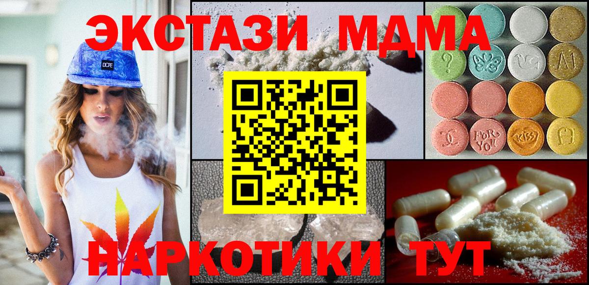 МДМА VHQ Жуковский