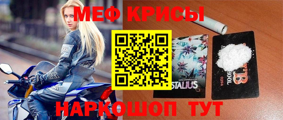 МЕФ VHQ  Вход с VPN  Мефедрон  Меф VHQ  Жуковский  МЯУ-МЯУ 