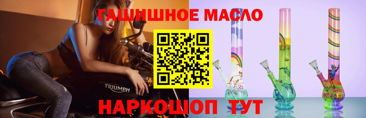 Жуковский  ТГК вейп с тгк  Вход с VPN  Дистиллят ТГК вейп с тгк 